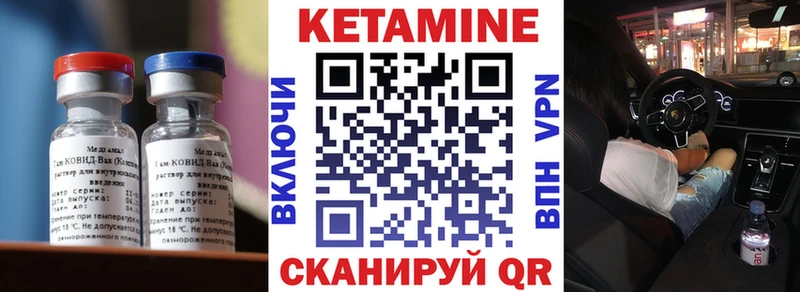 КЕТАМИН VHQ  kraken как войти  Кирс 