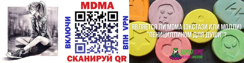 МДМА crystal  наркотики  OMG вход  Кирс 