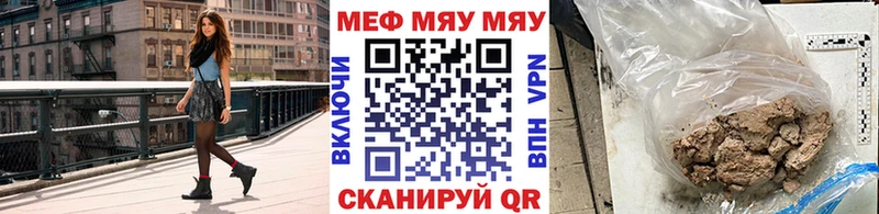 МЯУ-МЯУ мука Кирс