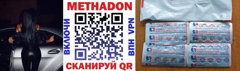 Метадон VHQ  закладки  Кирс 